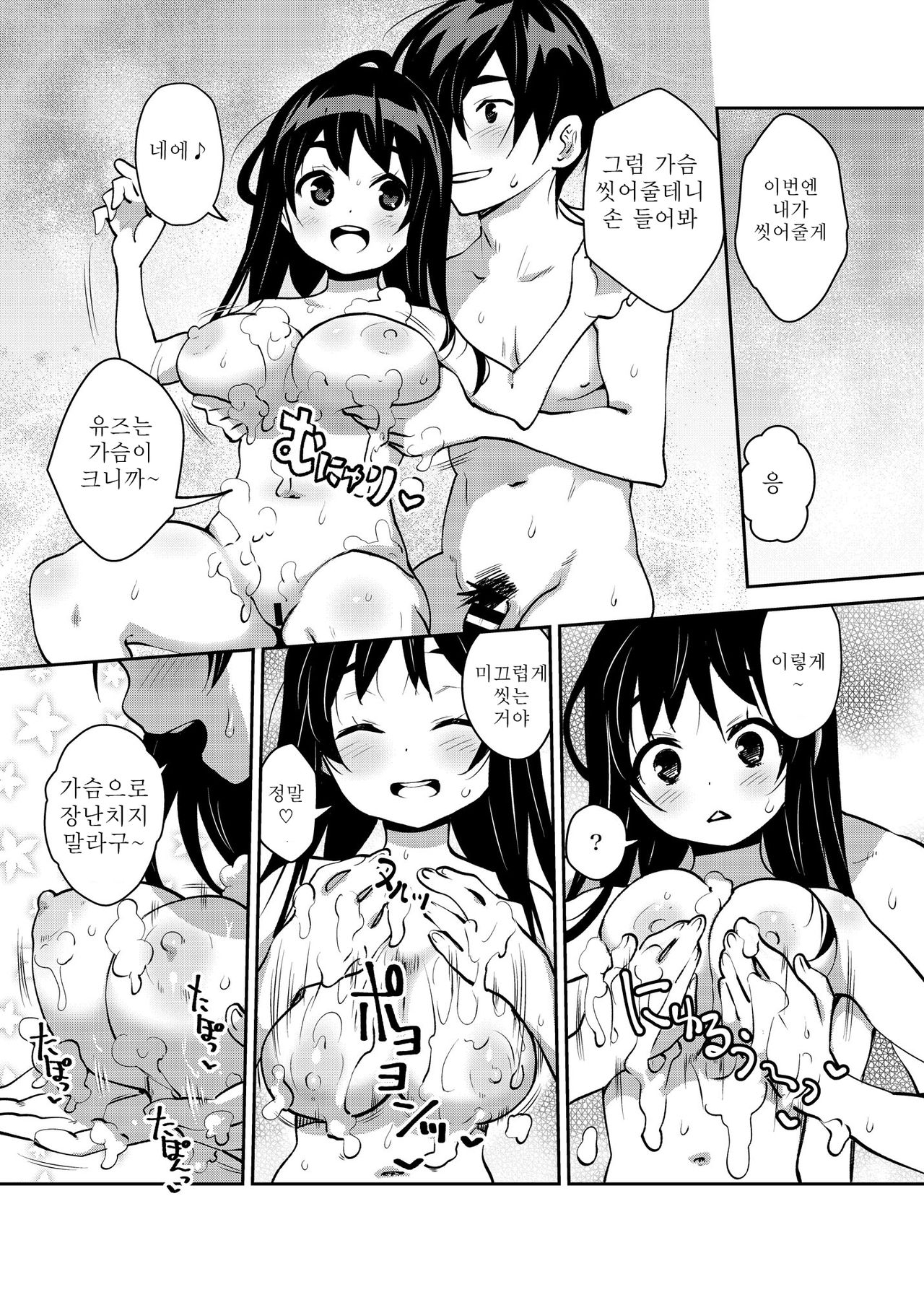 Inakax 5! Icha Love Otomari & Asa made Ecchi Hen | 시골섹스 5! 잔뜩 러브 하룻밤 & 아침까지 엣찌편 page 11 full