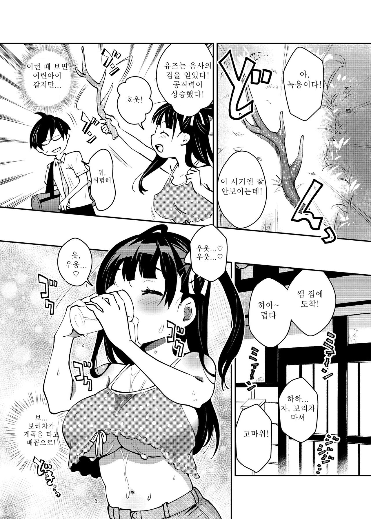 Inakax 5! Icha Love Otomari & Asa made Ecchi Hen | 시골섹스 5! 잔뜩 러브 하룻밤 & 아침까지 엣찌편 page 5 full