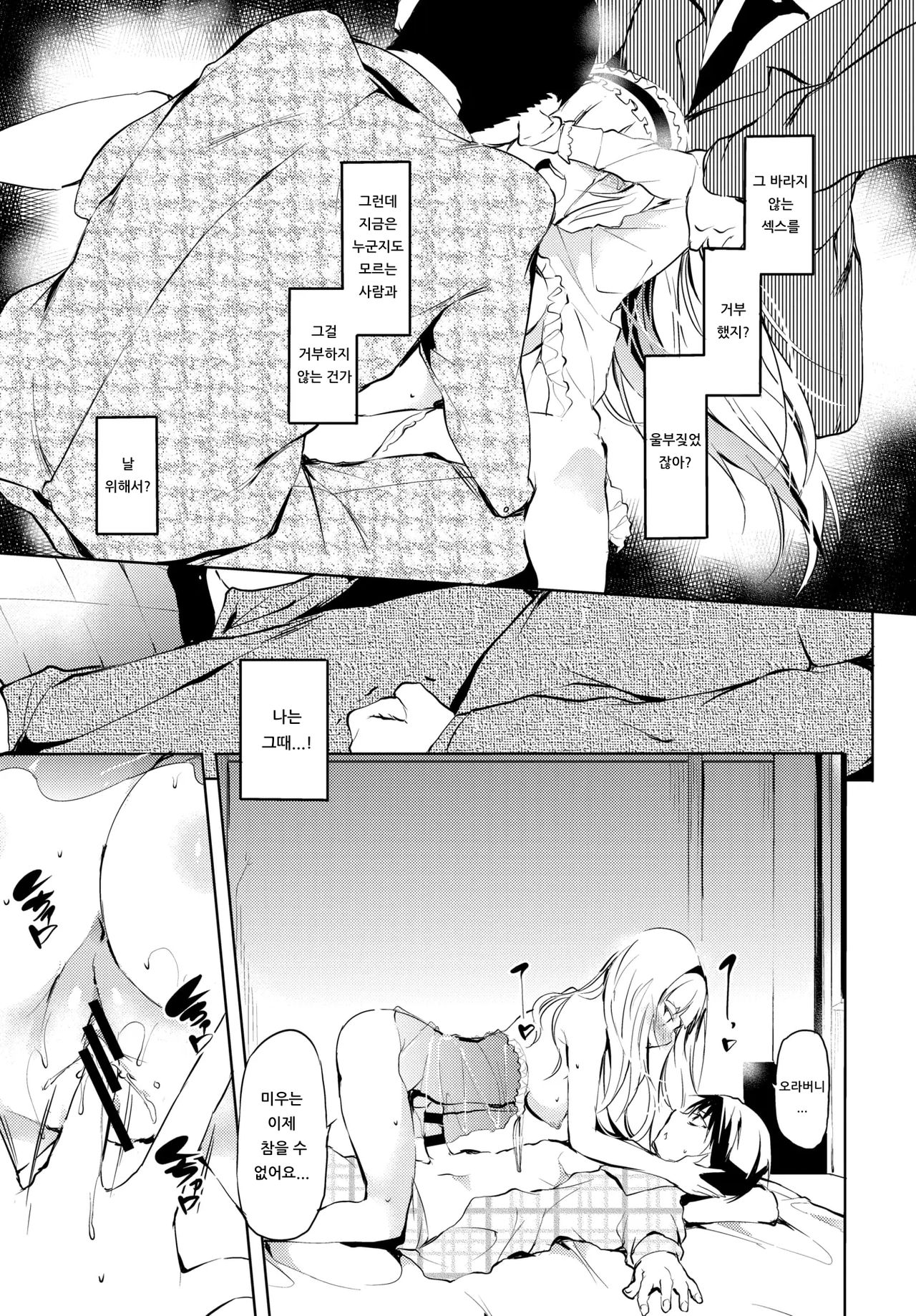 Dear my brother | 오라버니께 page 11 full