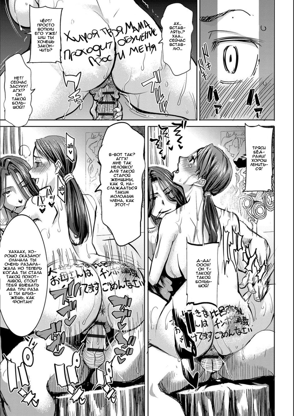 Boku no Kazoku o Sarashimasu Ch. 4 page 4 full
