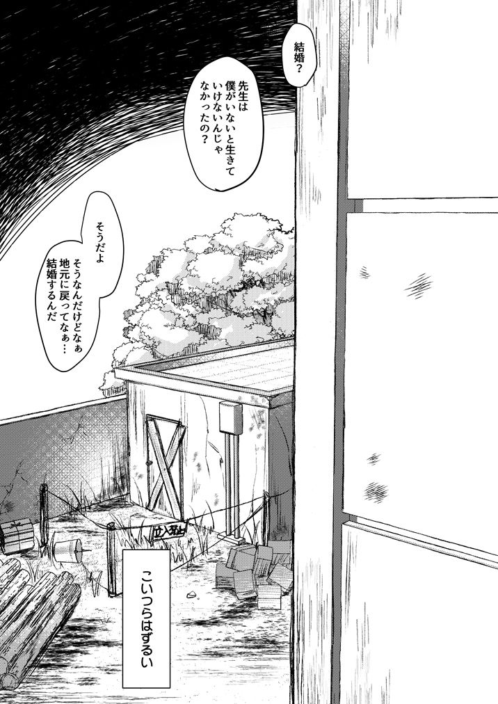 Crack page 2 full