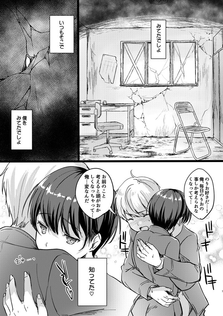 Crack page 7 full