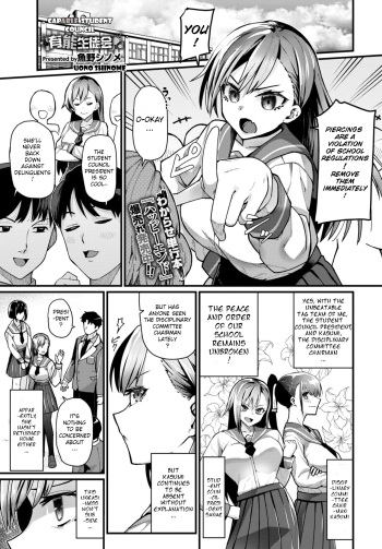 [Uono Shinome] Yuunou Seitokai | Capable Student Council (COMIC BAVEL 2020-11) [English] [LuxuriaRex] [Digital] cover