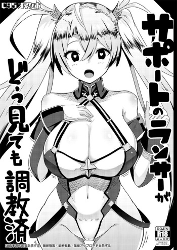 [Hitsuji Kikaku (Muneshiro)] Support no Lancer ga Dou Mitemo Choukyouzumi (Fate/Grand Order) [Digital] | A Broken-in Lancer [English] [Darg777] cover
