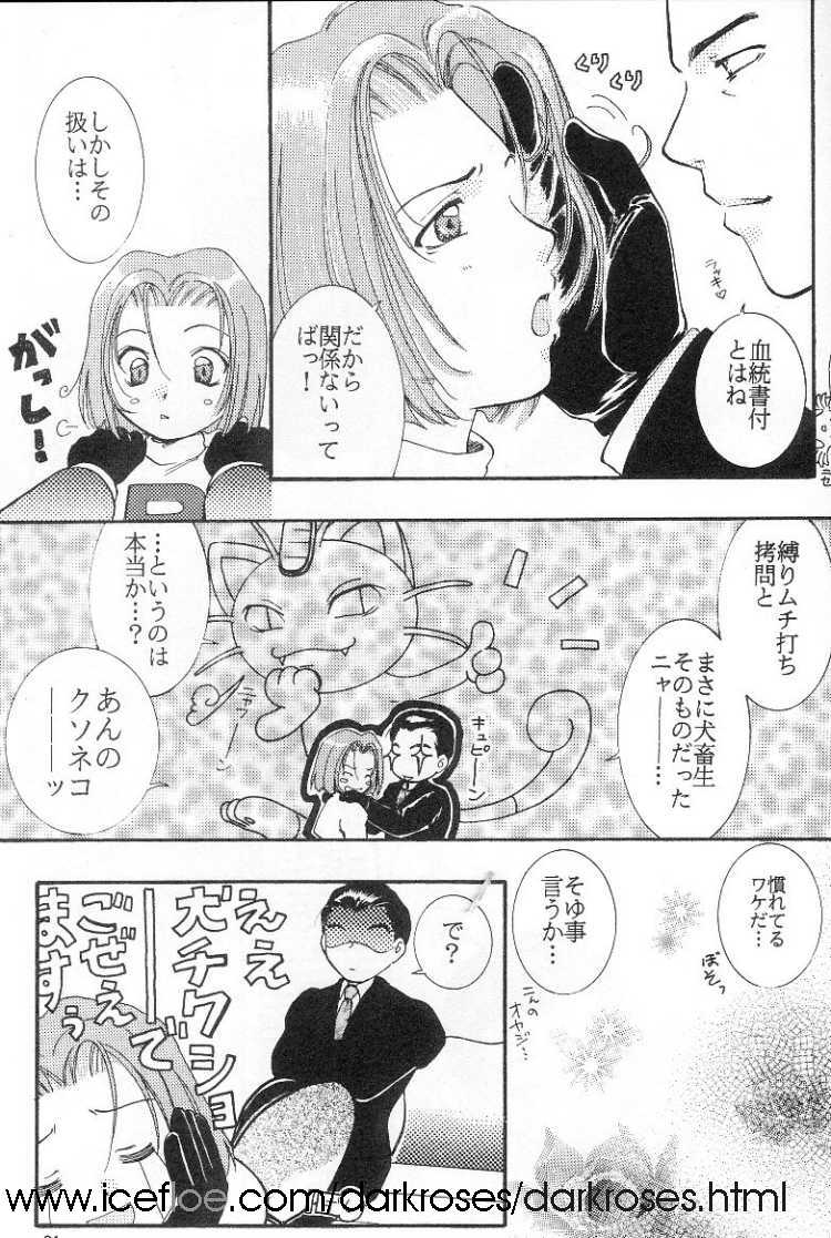 JUST MY LUCK! page 11 full