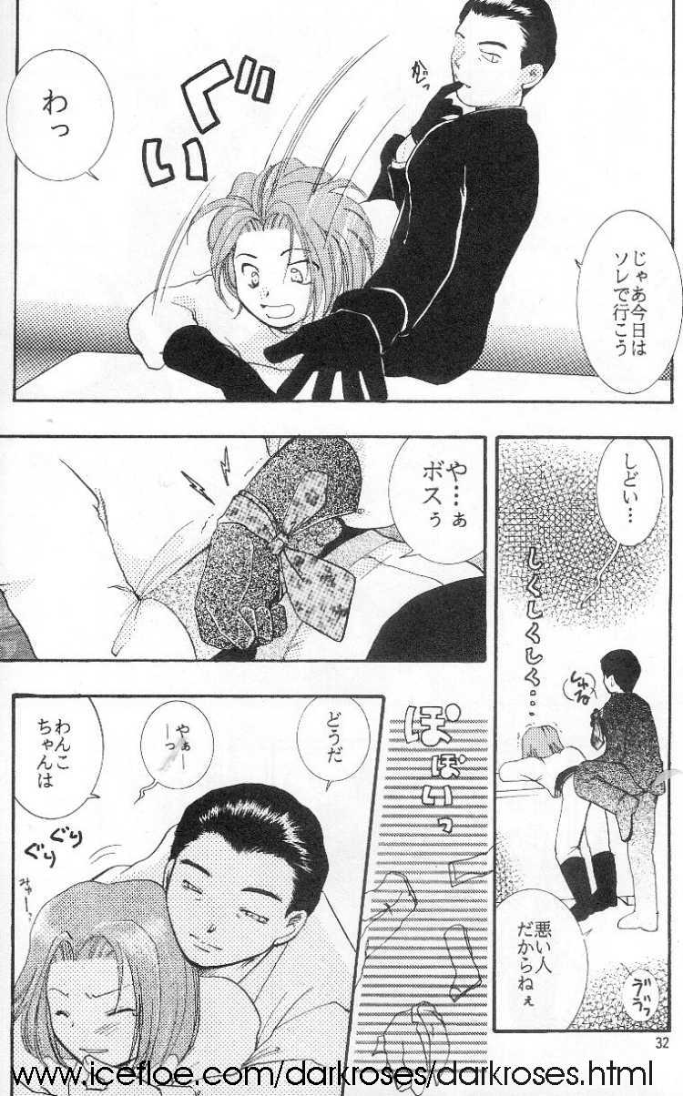 JUST MY LUCK! page 12 full