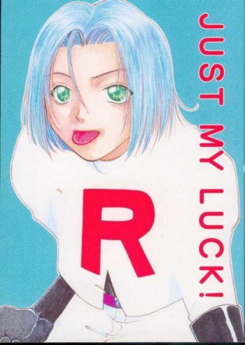 [GEVOND (Katagiri Sou)] JUST MY LUCK! (Pokémon) cover