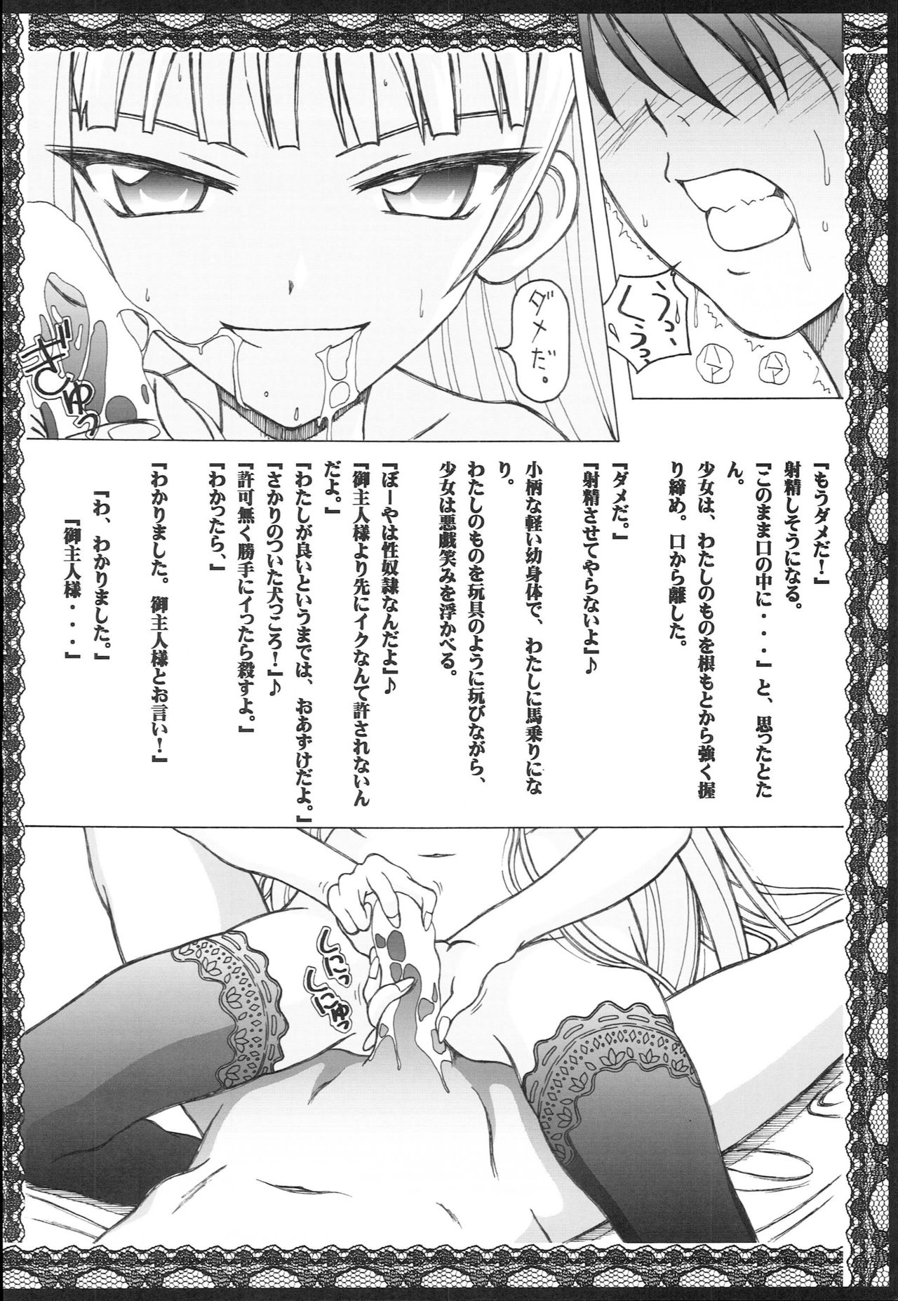 Seinen Hana to Ribon 25 Nukima! 4 page 11 full