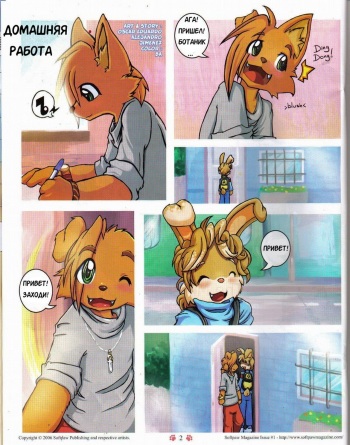 SoftPaw-DZ(rus) cover