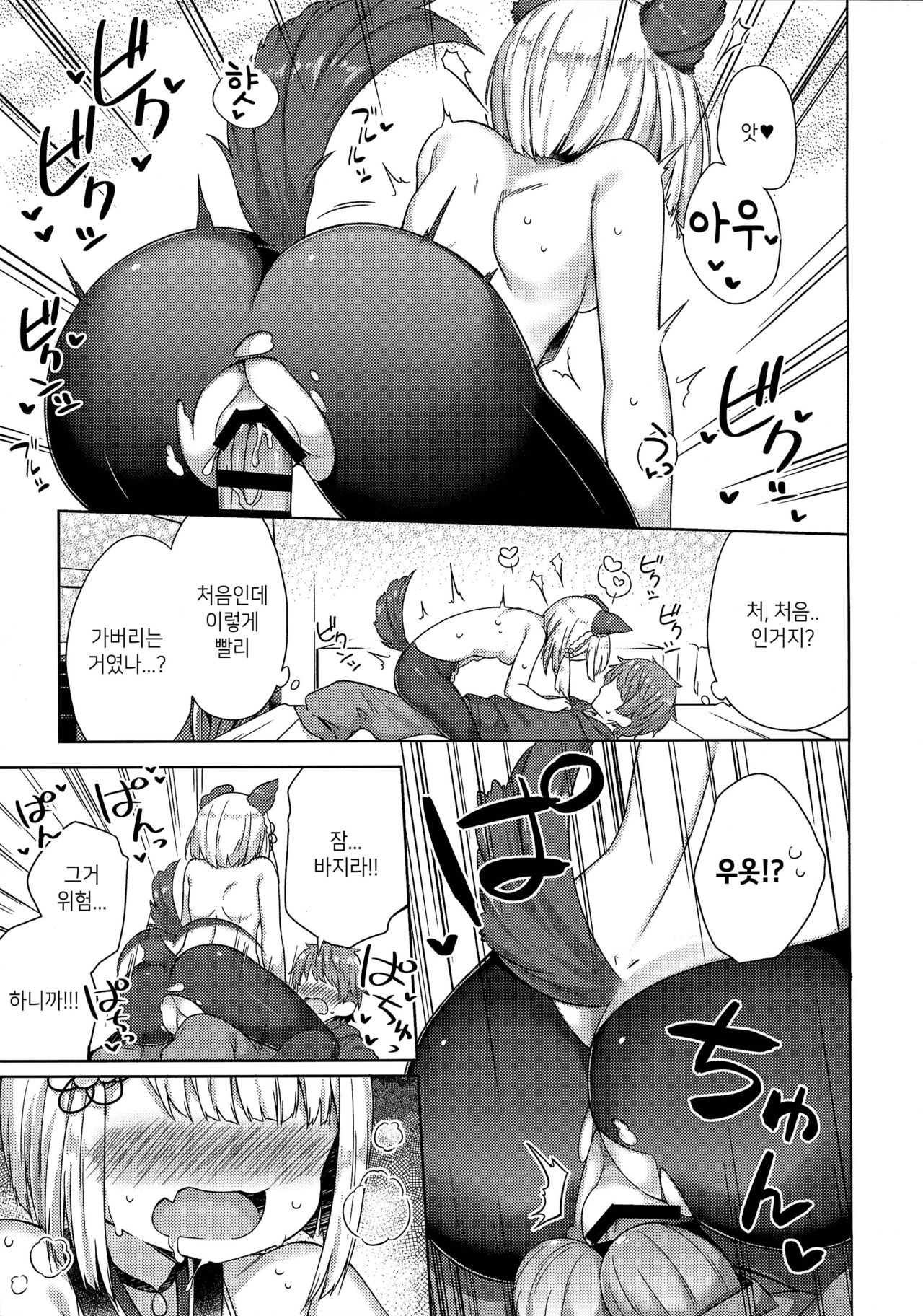 Inugami-sama wa Dokidoki ga Tomaranai!! | 견신님은 두근두근이 멈추지 않아!! page 12 full