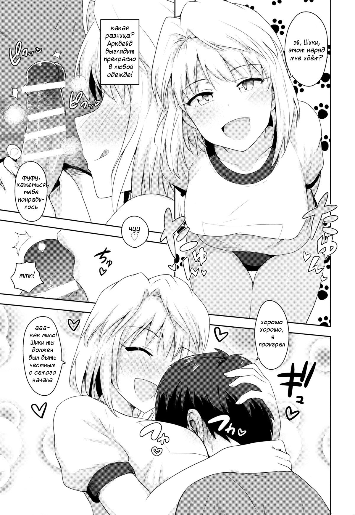 Aru Hi no Futari All Chara Hen page 2 full