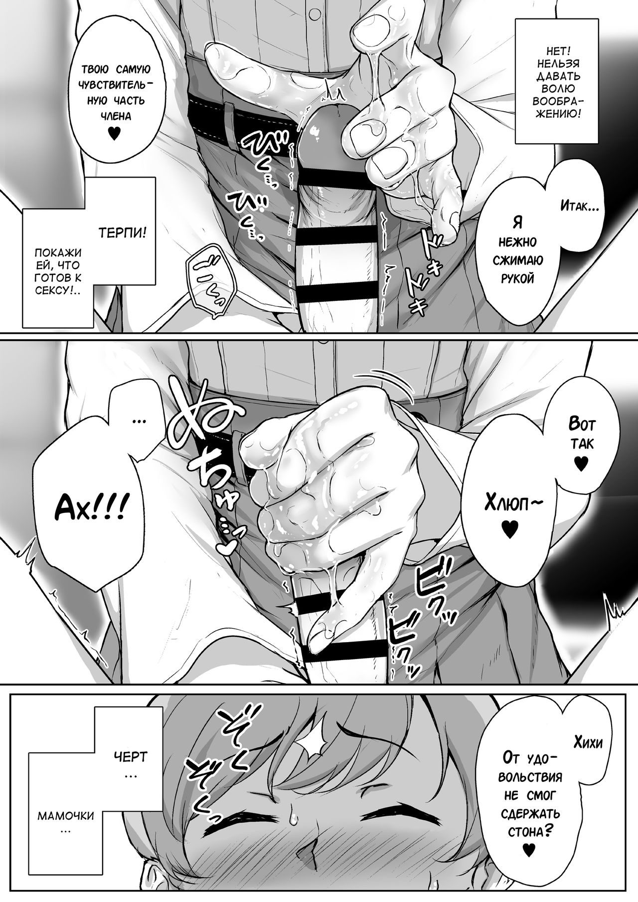 Ijiwaru de Amaama ~Kouhai Kanojo ni Tekoki de Aisarereru Ohanashi~ | Провоцирующе и нежно ~История о том, как девушка младше меня дрочит и любит меня~ page 12 full