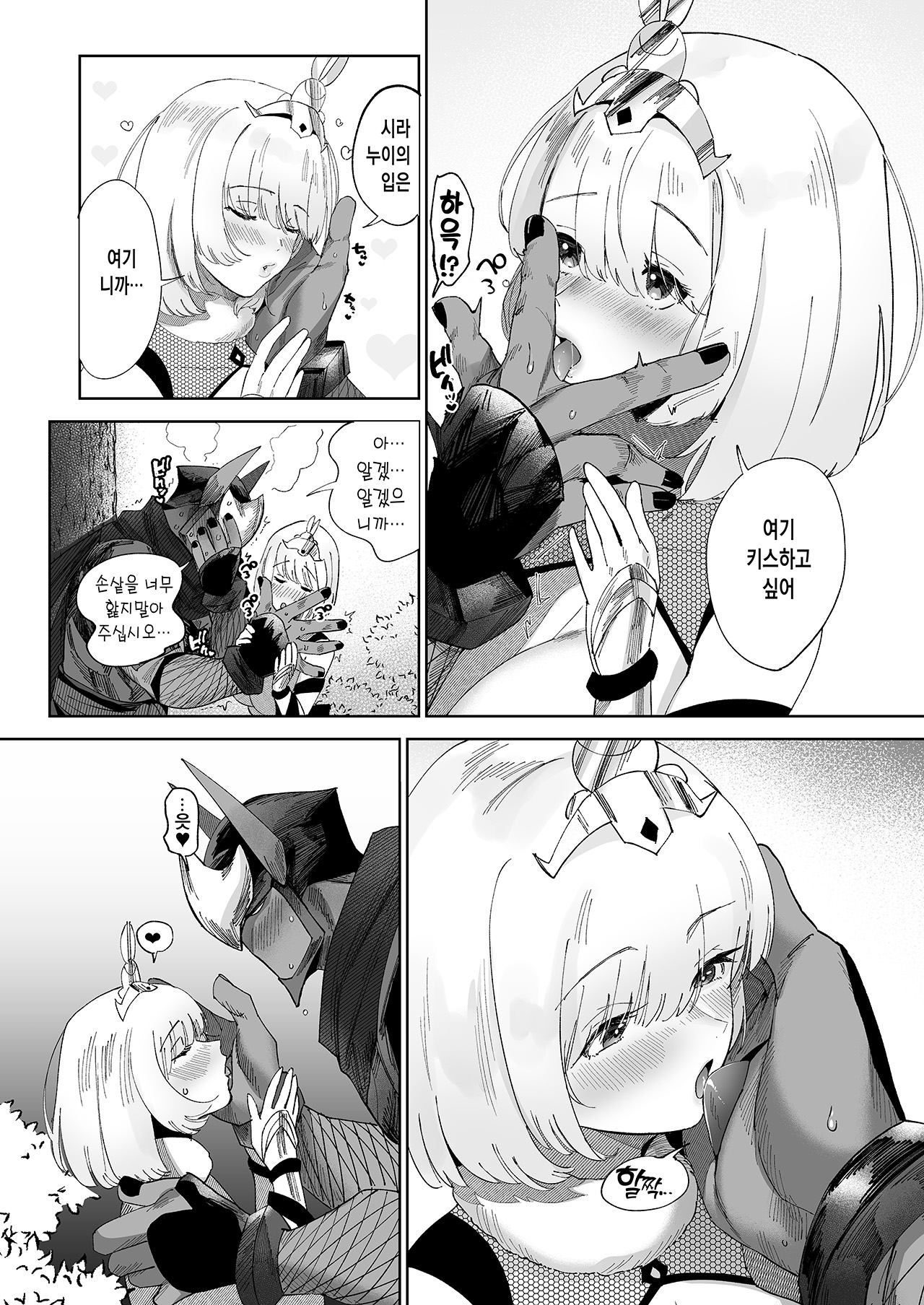 Shinobuai! | 시노부 사랑! page 10 full