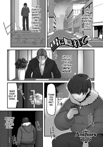 [Anchors] Yuki ni Kakurete | Buried in the Snow (Tabete wa Ikenai 2) [English] [Pincluc] [Digital] cover