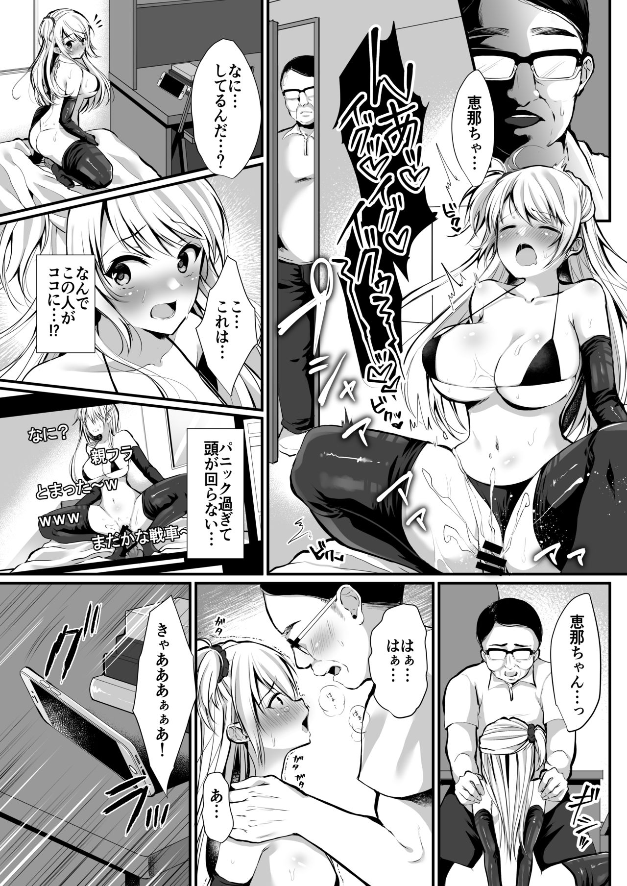 Himitsu Soushuuhen ~Oyako Kairaku Ochi~ page 5 full
