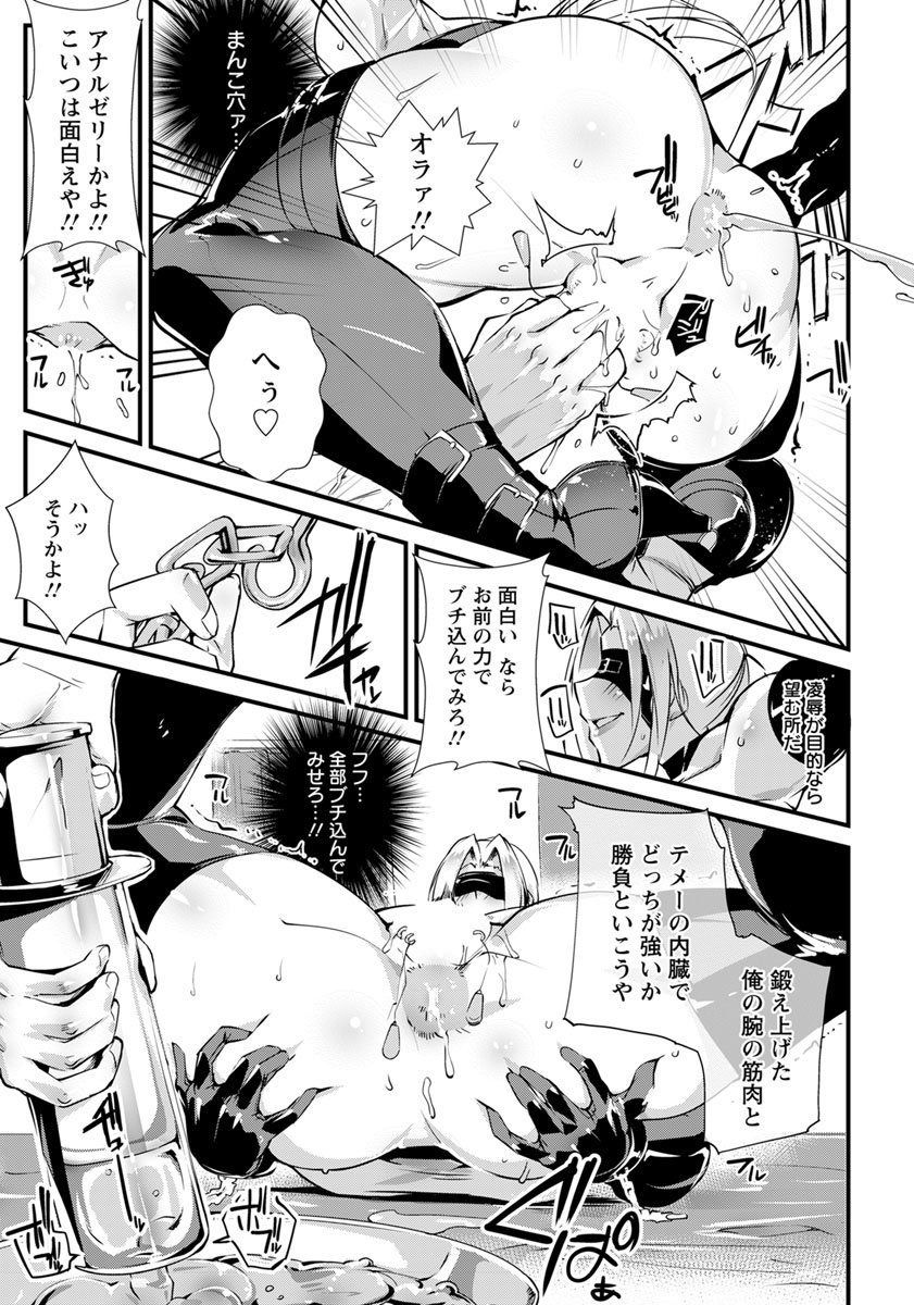 性獣躾け page 11 full