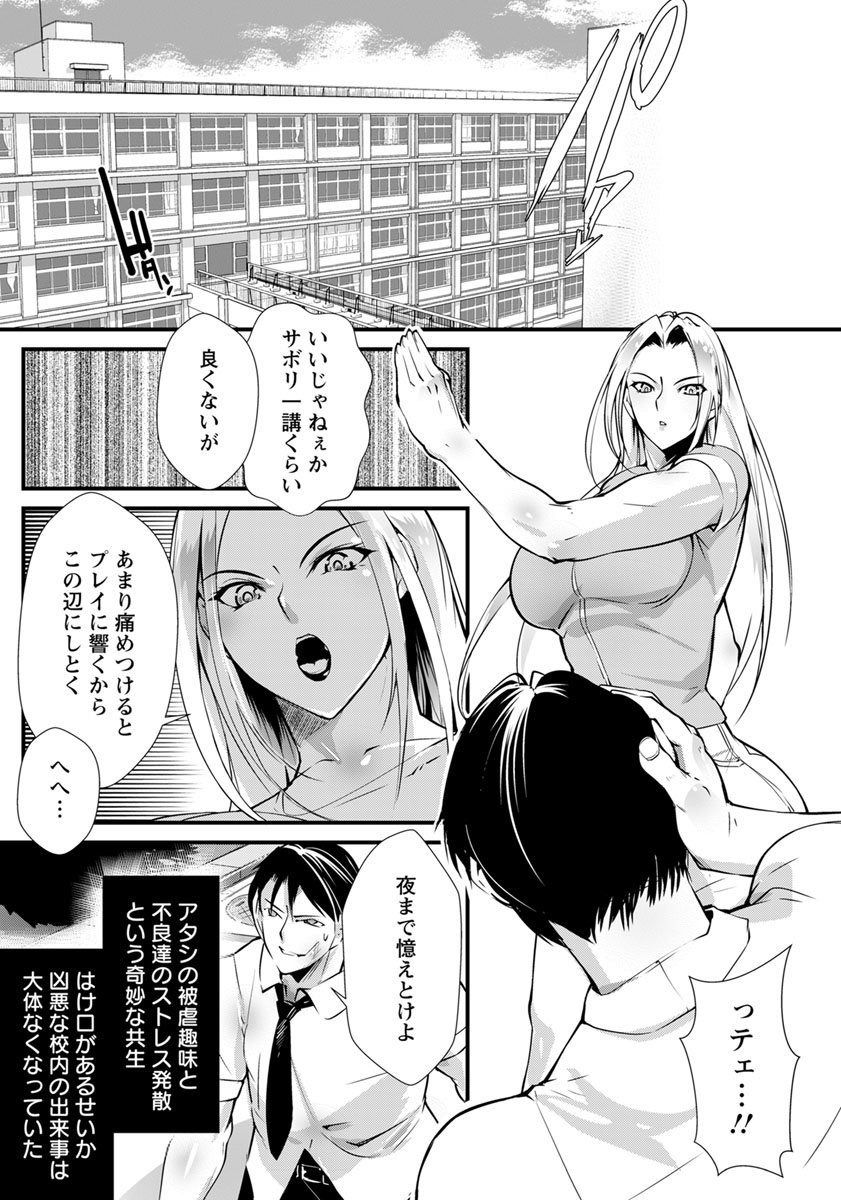 性獣躾け page 5 full