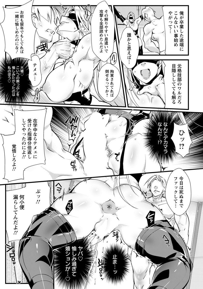 性獣躾け page 7 full
