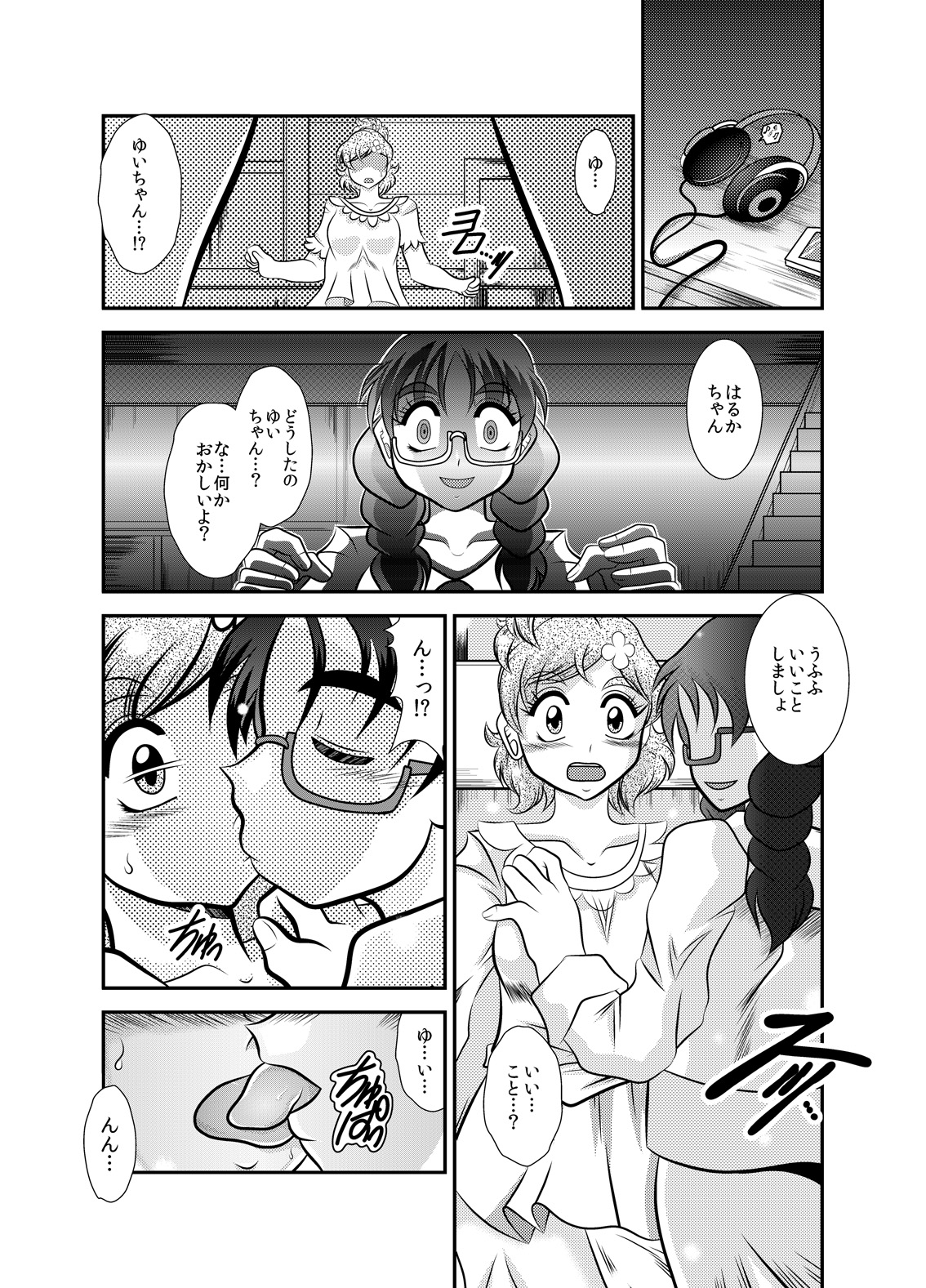 Rin-hime ~FallenLABYRINTH page 3 full