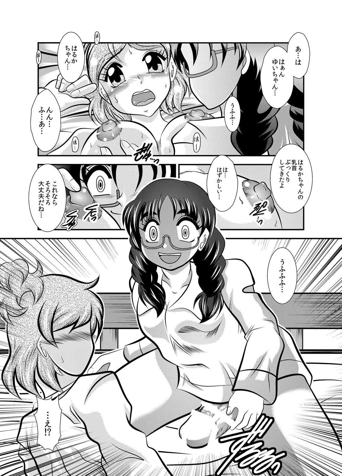 Rin-hime ~FallenLABYRINTH page 5 full