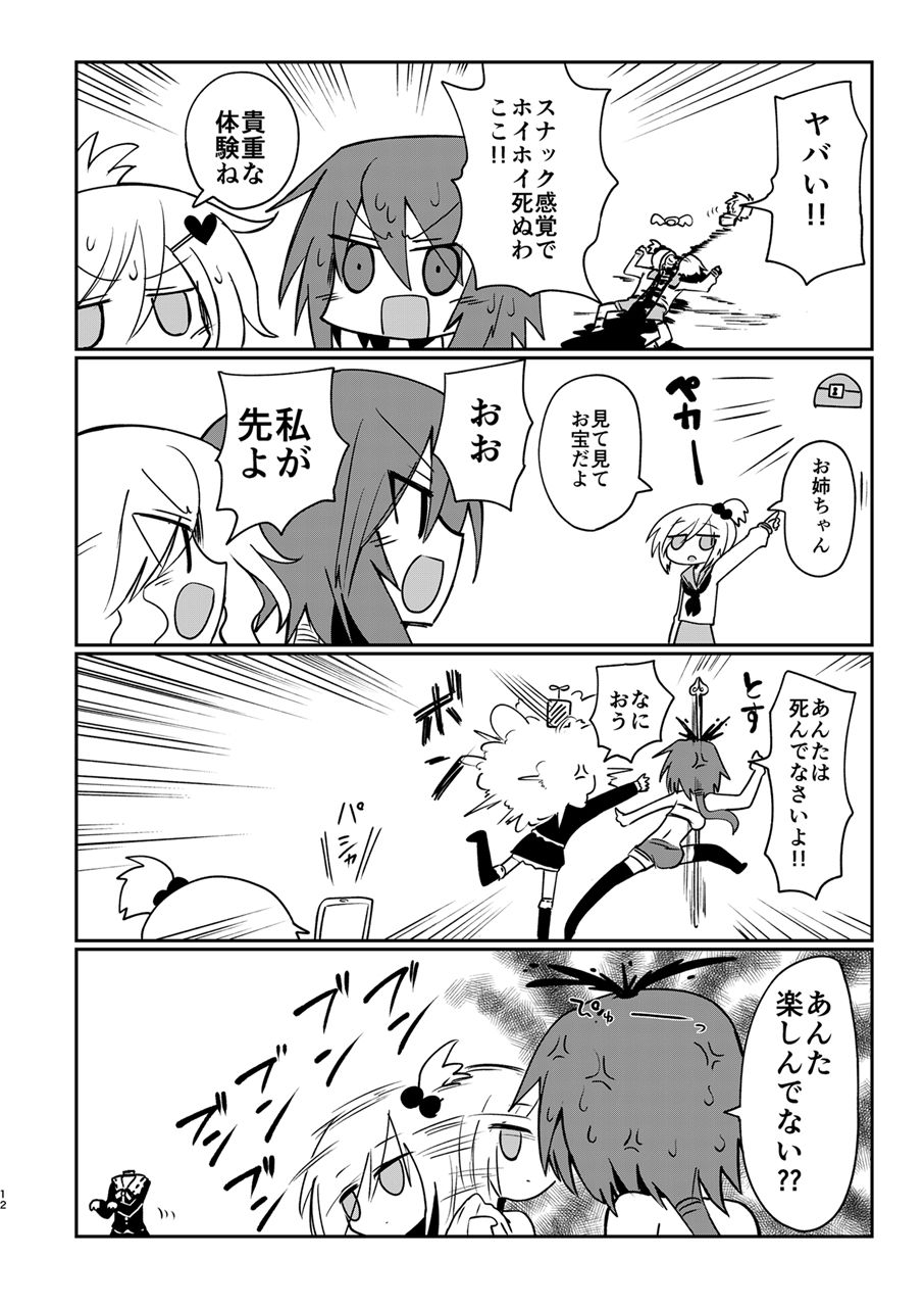 GENUINE GERO page 11 full