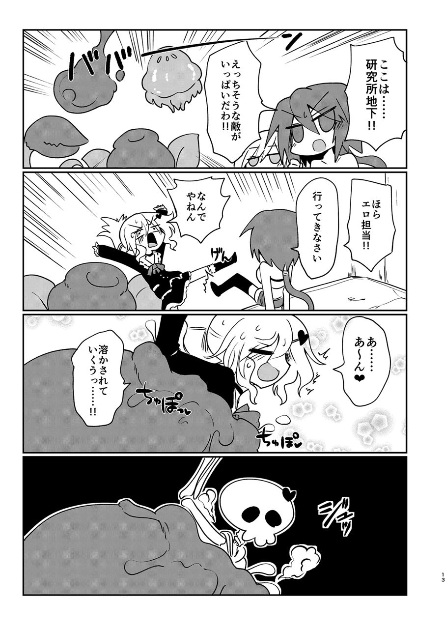 GENUINE GERO page 12 full