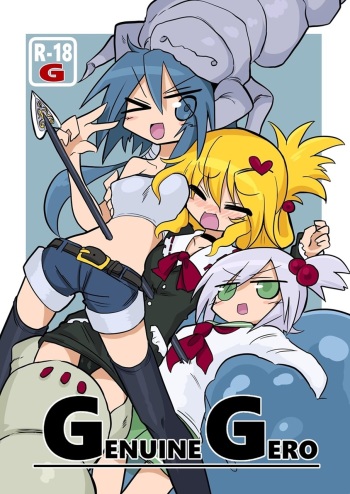 [Shadan Katsudoh (Kyuusuikei)] GENUINE GERO (CrackleCradle) [Digital] cover