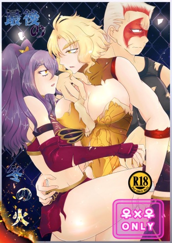 [Kara] [R18] Ino Kan Ichi Yurimoto Sanpuru [BOOTH Tsuuhan] cover
