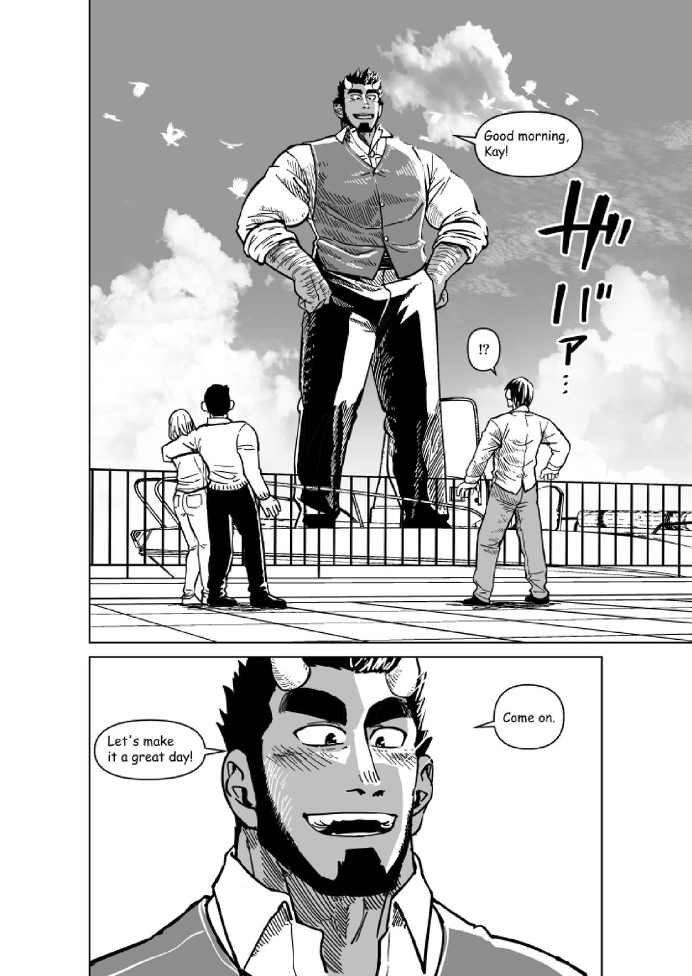 Ao Oni Kyuuka - Blue Ogre Holiday page 3 full