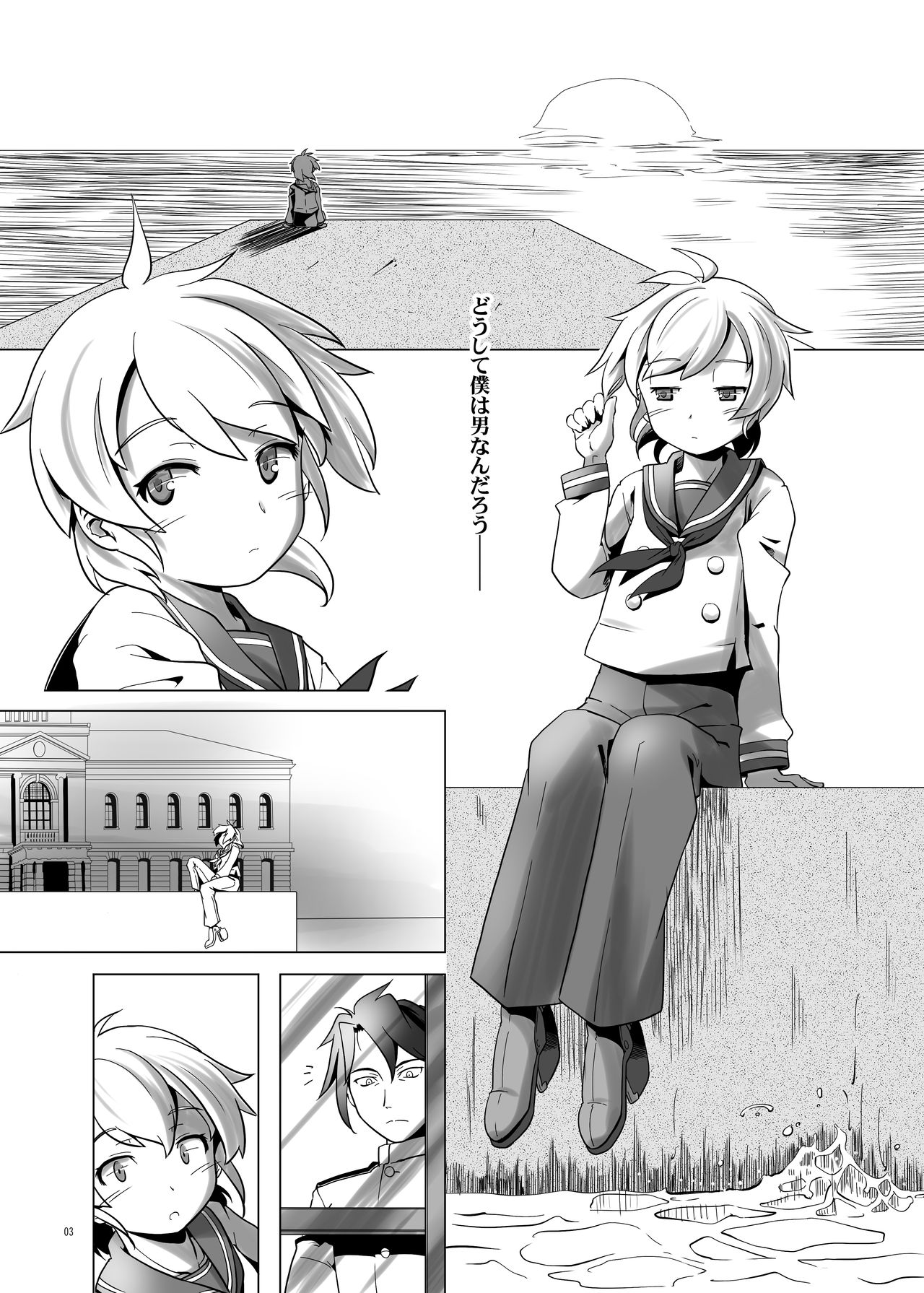 TS Shimakaze page 3 full