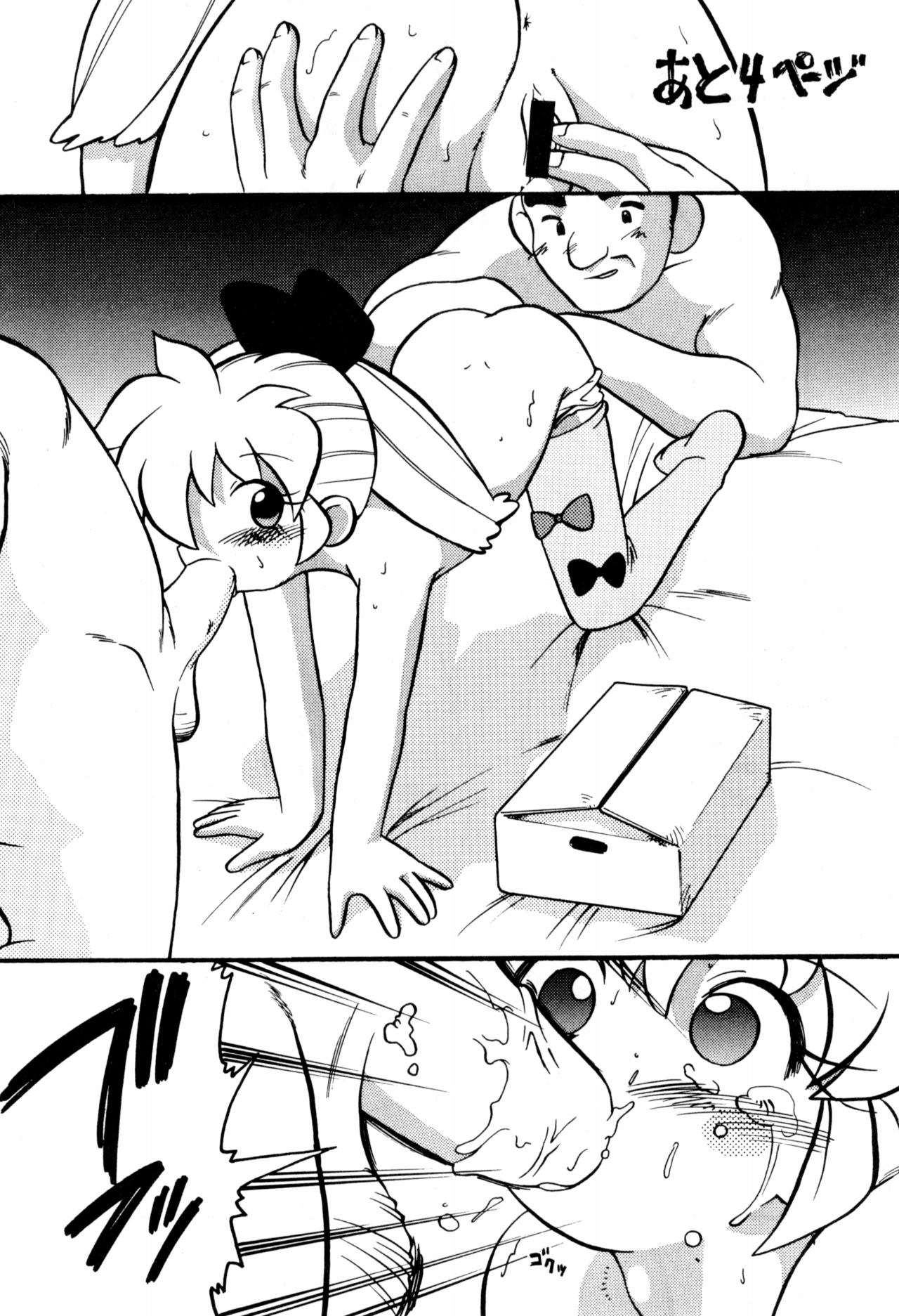 POMANDER page 12 full