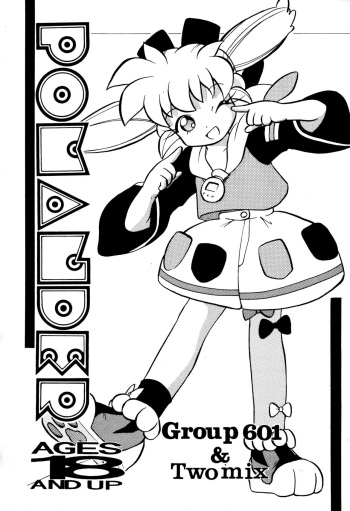(CR23) [Group 601, Twomix (Various)] POMANDER (Fun Fun Pharmacy) cover