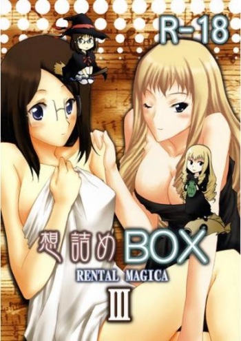 (C73) [Omodume (Kushikatsu Koumei)] Omodume BOX III (Rental Magica)   [Sample] cover