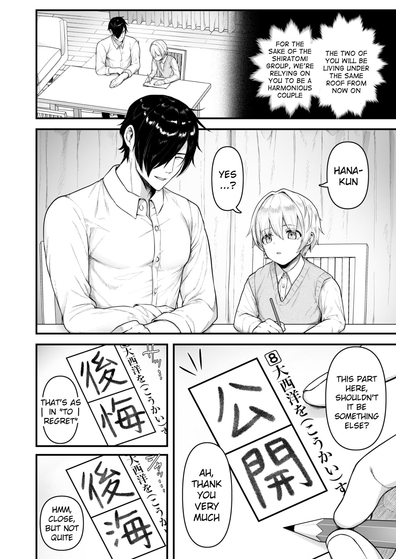 Datte Boku, Danna-sama no Oyome-san desu kara page 3 full