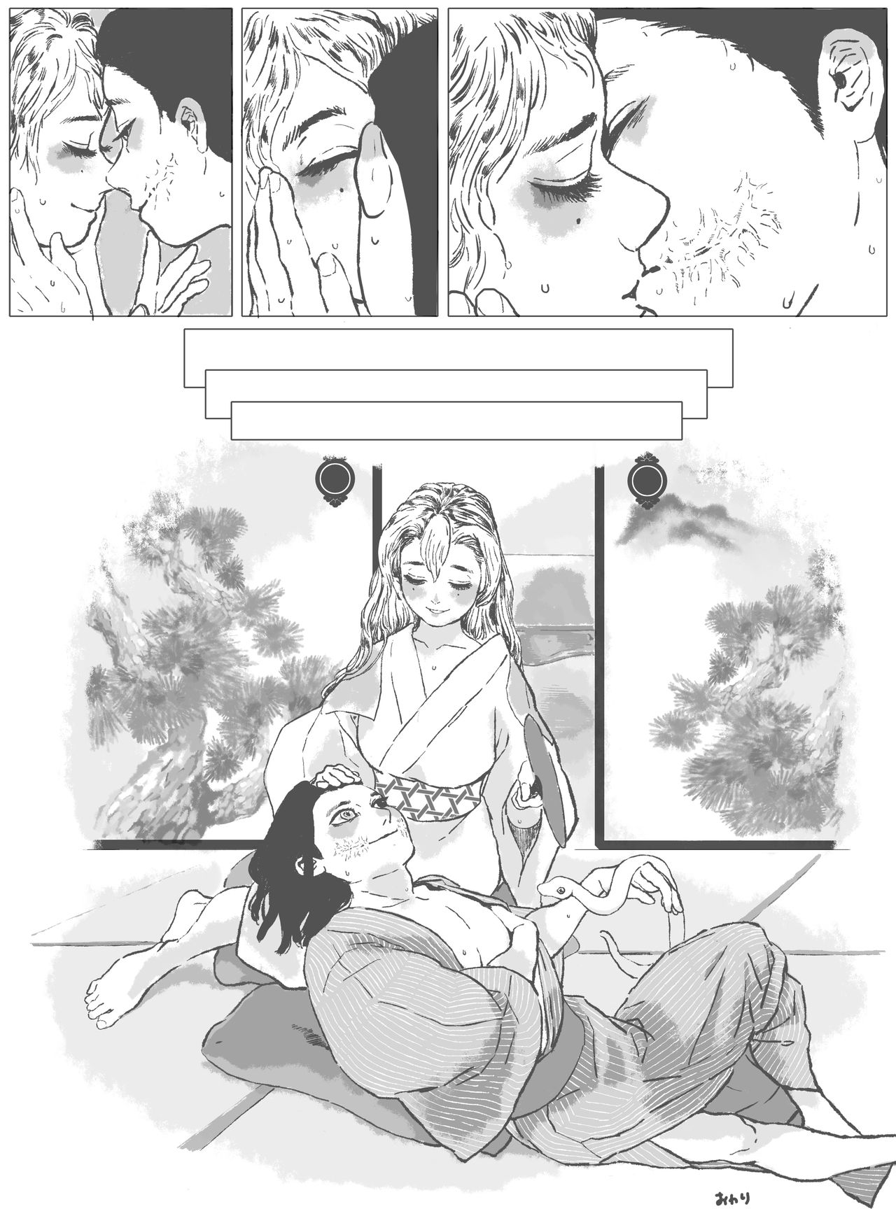 Ofuro ObaMitsu page 12 full