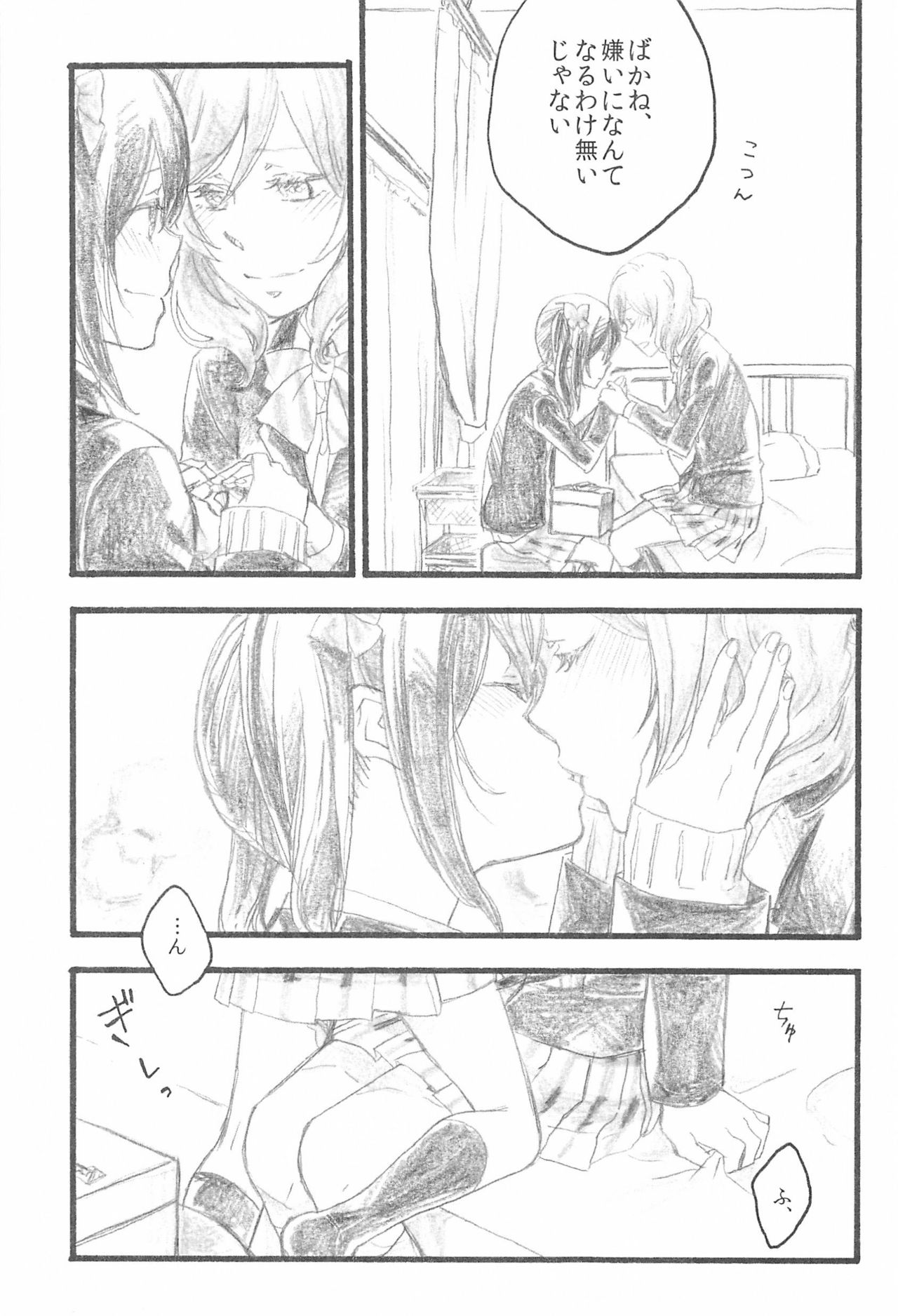 Anata no Ondo page 11 full