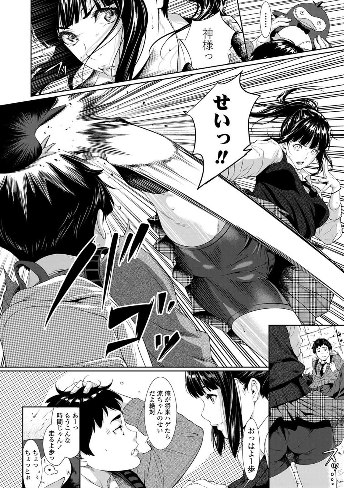 Tooi Kimi ni, Boku wa Todokanai page 6 full