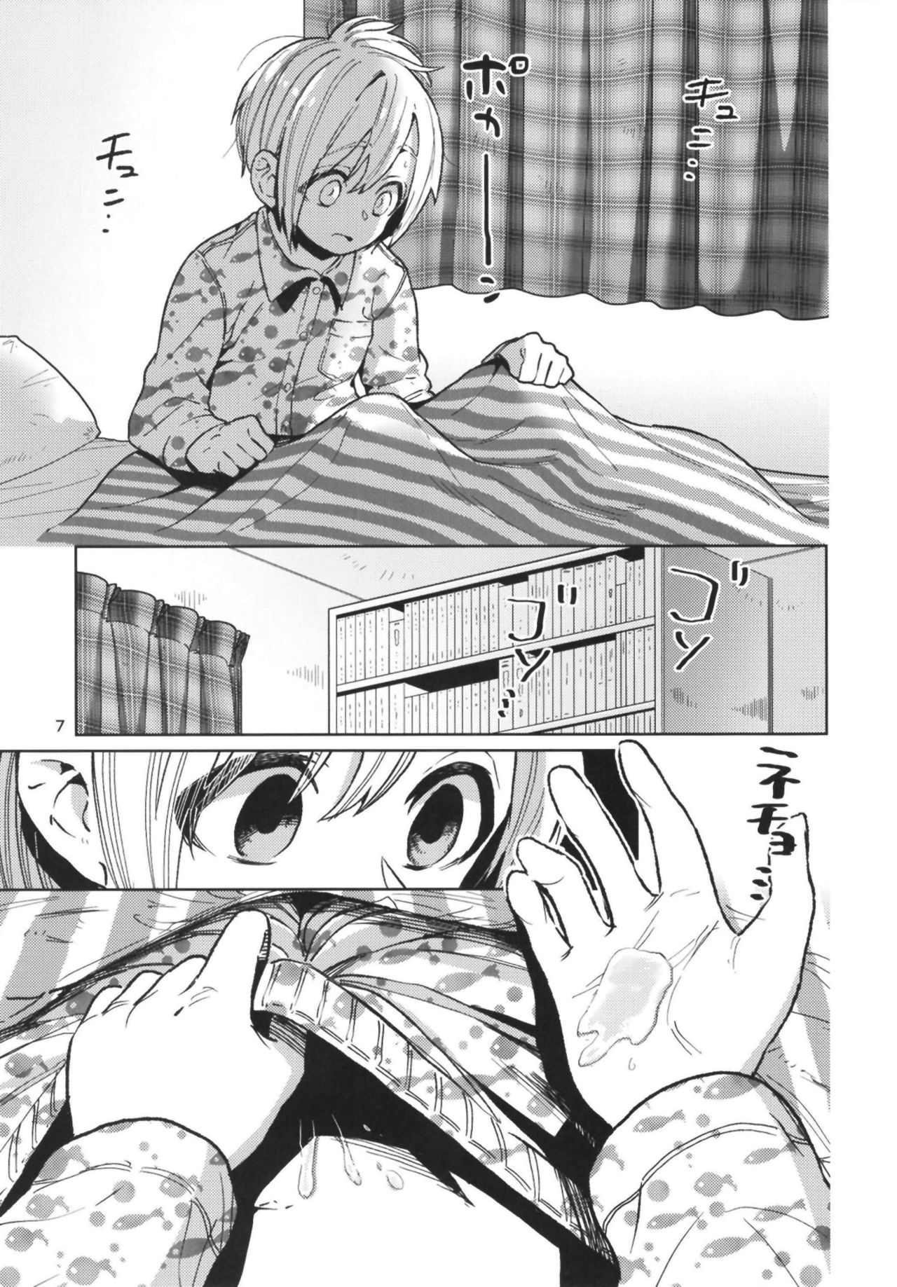 Karakai Onee-san ga Kaeriuchi ni Au Hon page 7 full