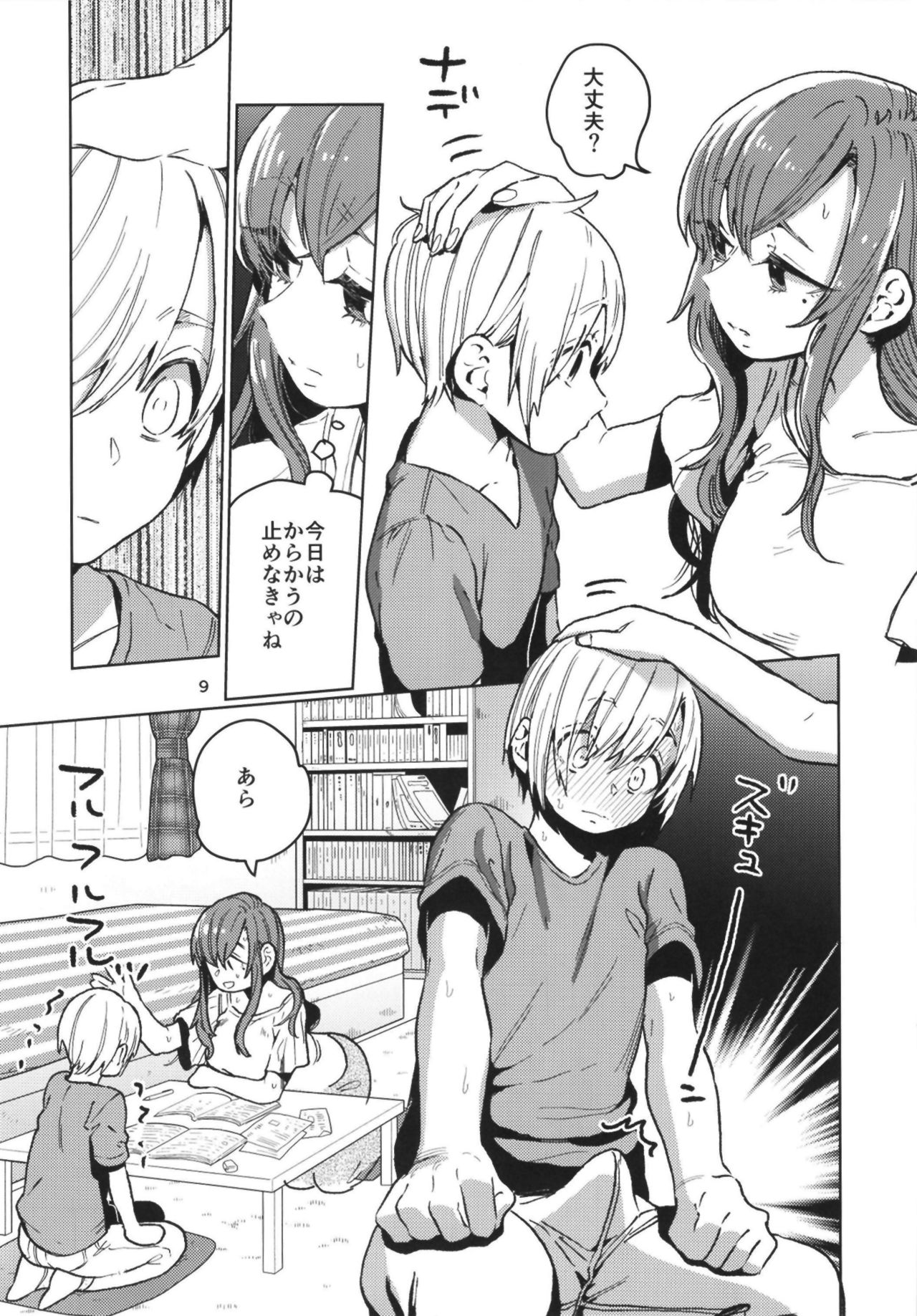 Karakai Onee-san ga Kaeriuchi ni Au Hon page 9 full