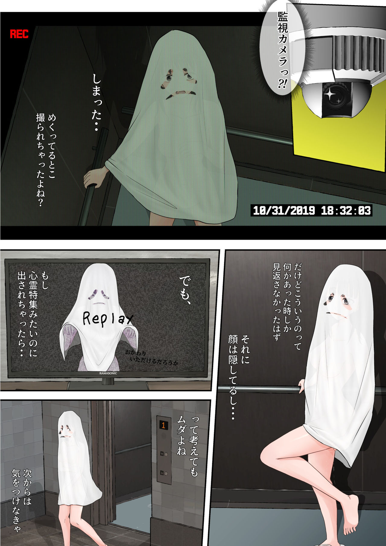 Halloween Roshutsu Shoujo page 11 full