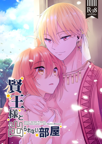 [Fujii Chifumi] 2/23 HARU Komi Shinkan Sanpuru cover
