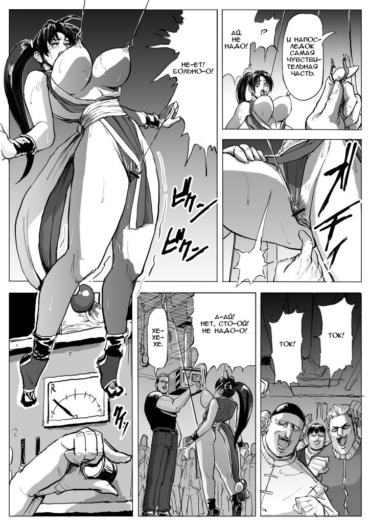 Mai-chan Haiboku Rape page 12 full