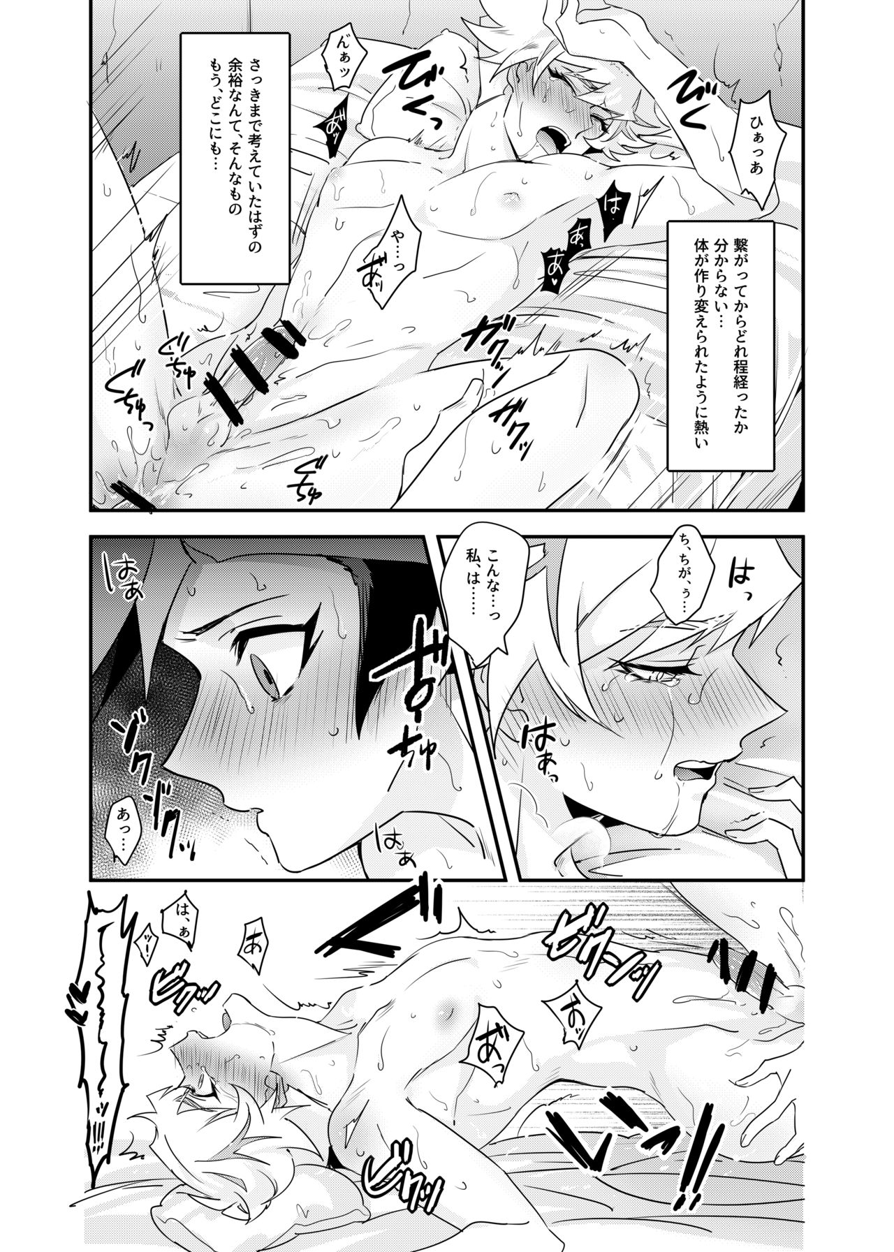 Anna Yoru wa Mitomerarenai page 10 full