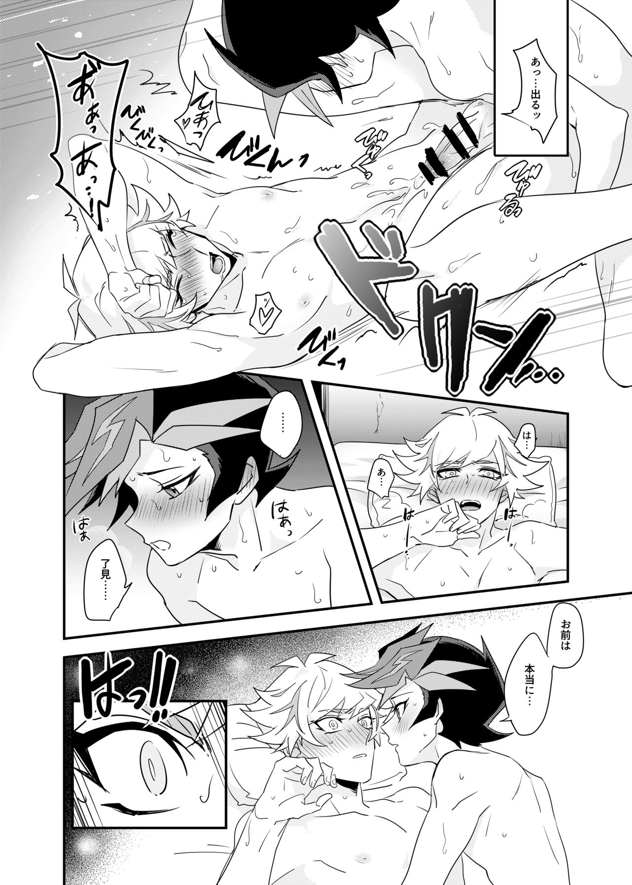 Anna Yoru wa Mitomerarenai page 11 full