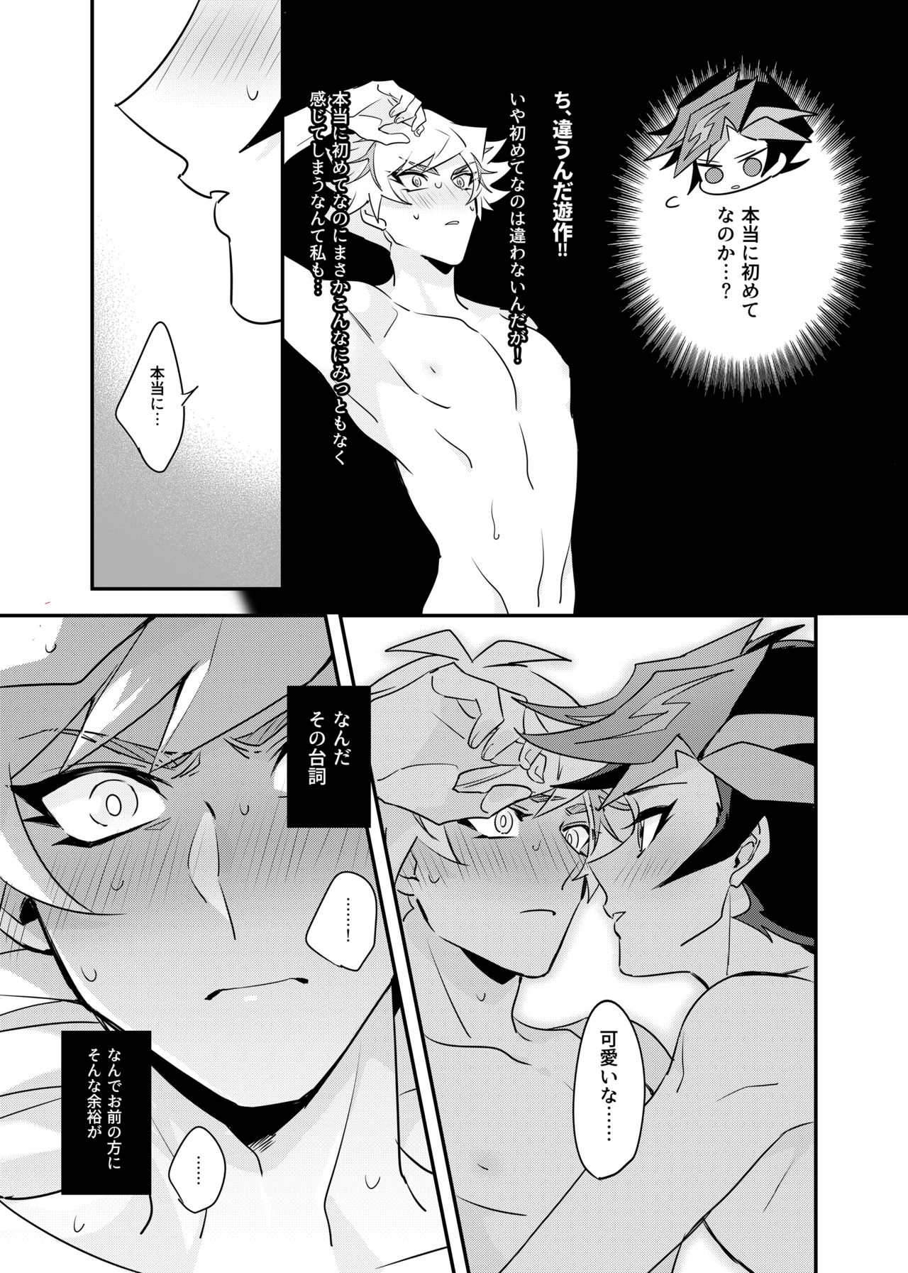 Anna Yoru wa Mitomerarenai page 12 full