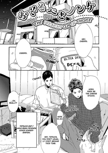 [Matsumoto Noda] Osorubeki Nonke | The Straight Guy Of Choice (Tsuki to Ookami) [English] cover