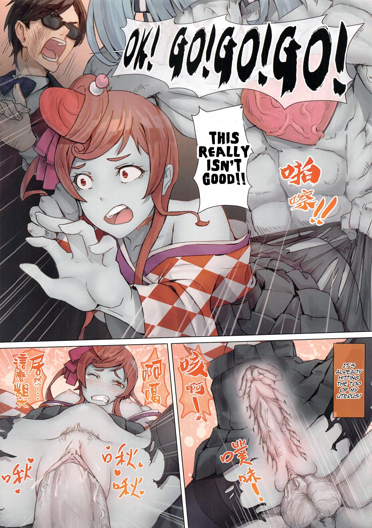 Hoshikawa Lily: The Legend of Masao page 12 full