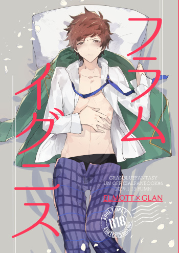 [FUMN (Nagatani)] Flame Ignis (Granblue Fantasy) [Digital] cover