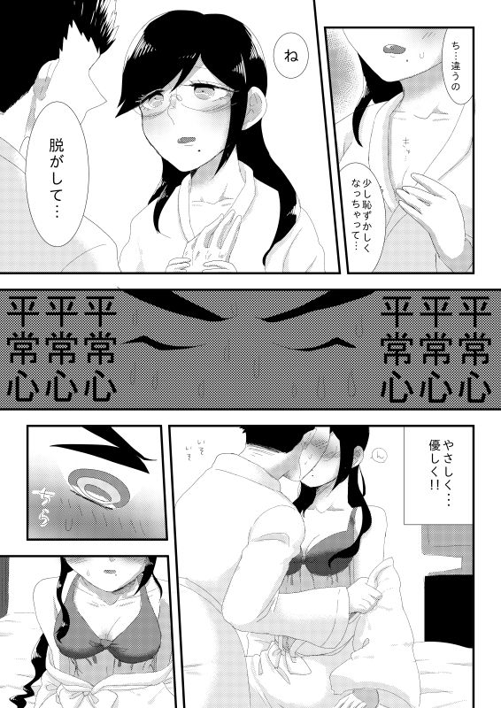 Aijou page 11 full