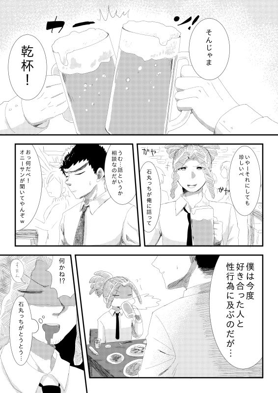 Aijou page 2 full
